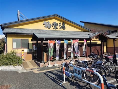 極楽はなな大阪|【吹田】衝撃走る…。岸辺駅前のスーパー銭湯「極楽湯吹田店」。